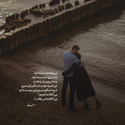 دانلود آهنگ  یواش یواش سیاوش شمس