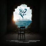 دانلود آهنگ علیرضا طلیسچی دریغ