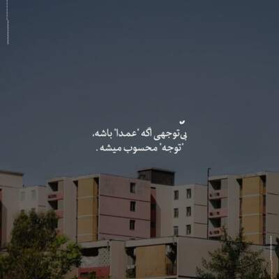 دانلود آهنگ  عربی شیک شک شوک