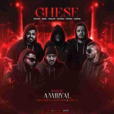 دانلود آهنگ  بگو منو با کی طاق زدی از آرش کیهان شایع هیچکس علی صاعقه مسلک بی بال