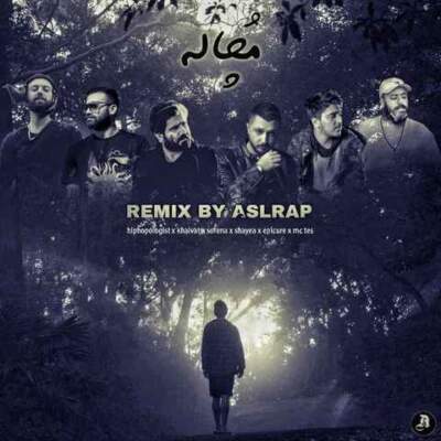 دانلود آهنگ مچاله از سورنا ، شایع ، امیر خلوت ، اپیکور دانلود آهنگ مچاله از سورنا ، شایع ، امیر خلوت ، اپیکور