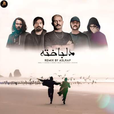 دانلود آهنگ  دلباخته با صدای مسلک ناجی علی سورنا فرشاد