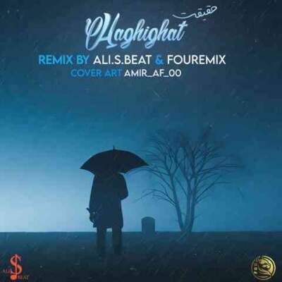 دانلود آهنگ حقیقت از آذر بلبل علی سورنا علی صاعقه یاس پوری تالادرو دانلود آهنگ حقیقت از آذر بلبل علی سورنا علی صاعقه یاس پوری تالادرو