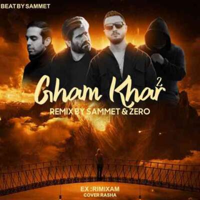 دانلود آهنگ  غمخوار از بهرام سورنا شایع مسلک