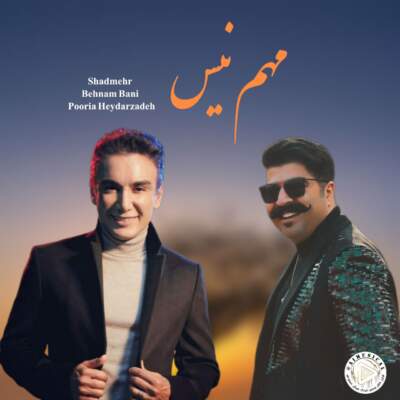 دانلود آهنگ مهم نیست برام دیگه با صدای شادمهر بهنام بانی هوش مصنوعی دانلود آهنگ مهم نیست برام دیگه با صدای شادمهر بهنام بانی هوش مصنوعی