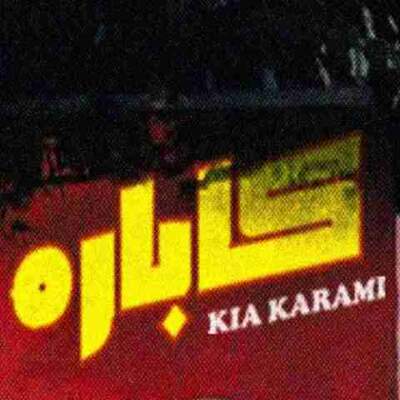 دانلود آهنگ  کاباره از کچی بیتز تاک داون سپهر خلسه پوتک جیدال علیرضا جی جی تی ام بکس پوری