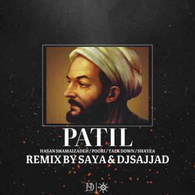 دانلود آهنگ  پاتیل از سجاد سایا پوری شایع تاک داون