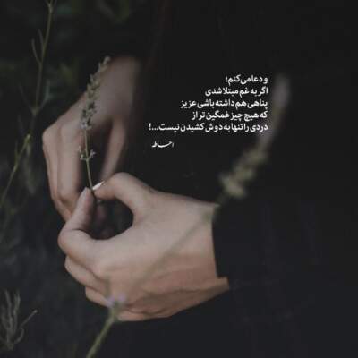 دانلود آهنگ  عشق که نیست که جنگه از سهراب ام جی و آیدا