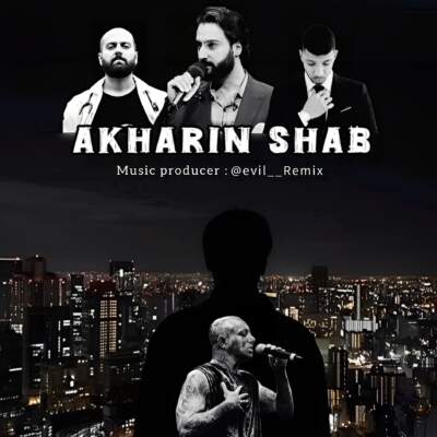 دانلود آهنگ  آخرین شب با صدای امیر تتلو ، هیپهاپولوژیست ، چرسی ، سعید فلاح