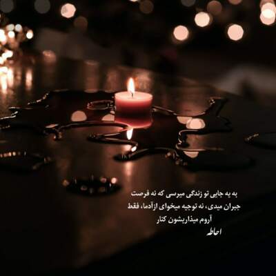 دانلود آهنگ ای عشق بی پایانم اغوش تو دنیام با صدای زن دانلود آهنگ ای عشق بی پایانم اغوش تو دنیام