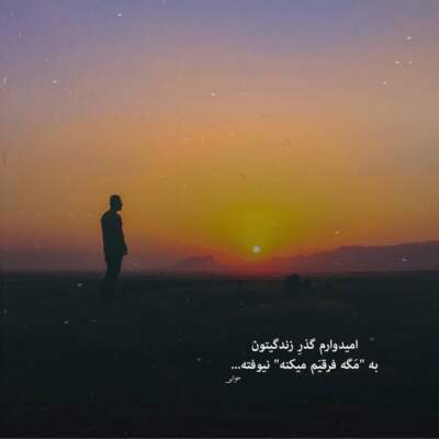 دانلود آهنگ  حال دلم بده واسه دوست داشتنت