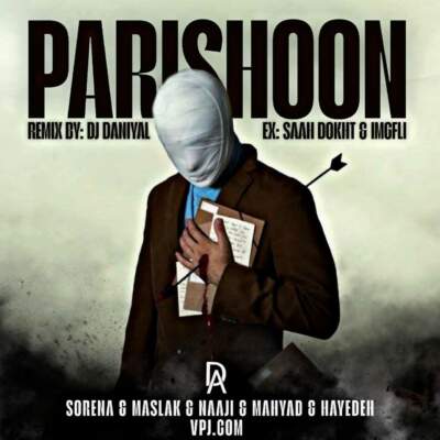 دانلود آهنگ  پریشون با صدای مهیاد ناجی مسلک علی سورنا و هایده