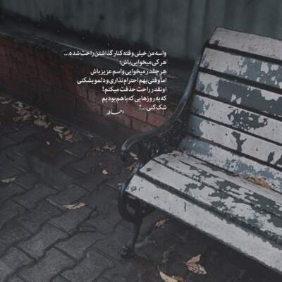 دانلود آهنگ دوباره تو از هلن دانلود آهنگ دوباره تو از هلن