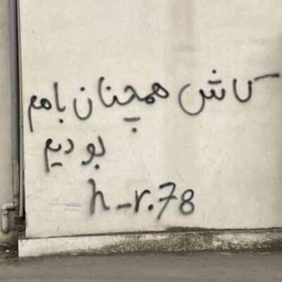 دانلود آهنگ  همه ی من از مرژاک مسلک خلسه ام جی خلسه شایع پوتک