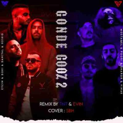 دانلود آهنگ  گنده 2 از شاپور ایسین پوری هیپهاپولوژیست مستقل ویناک 021کید دانیال