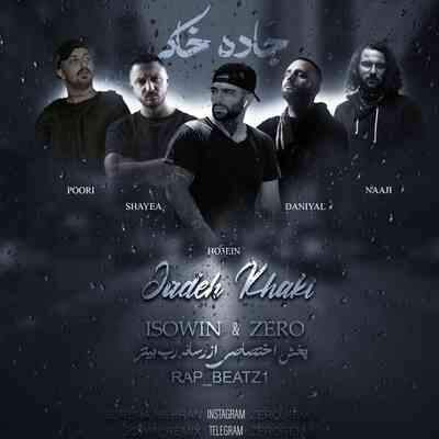 دانلود آهنگ جاده خاکی از شایع دانیال گادپوری ناجی حصین دانلود آهنگ جاده خاکی از شایع دانیال گادپوری ناجی حصین