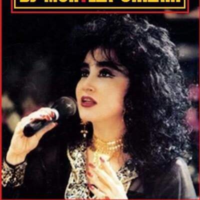 دانلود آهنگ  ترسم فراموشم کنی با صدای حمیرا