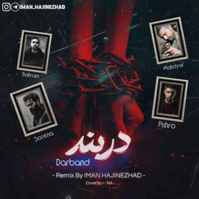 دانلود آهنگ دربند از ایمان حاجی نژاد مهدیار بهرام پیشرو سورنا دانلود آهنگ دربند از ایمان حاجی نژاد مهدیار بهرام پیشرو سورنا