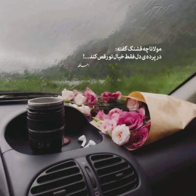 دانلود آهنگ  خواب دیدم تو یه دشت از نعنا