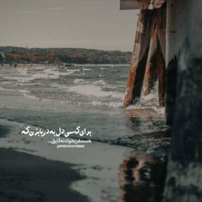 دانلود آهنگ  مگه میشه تو یه چیزی بخوای بگم نه