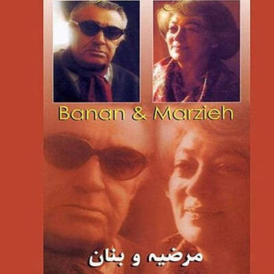 دانلود آهنگ گلهای رنگارنگ ۲۱۱ با صدای مرضیه و بنان دانلود آهنگ گلهای رنگارنگ ۲۱۱ با صدای مرضیه و بنان