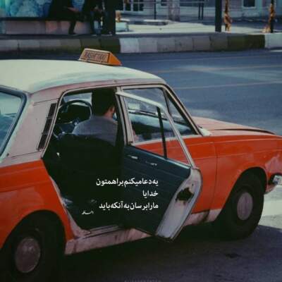 دانلود آهنگ  مدامم مست میدارد نسیم جعد گیسویت سالار عقیلی