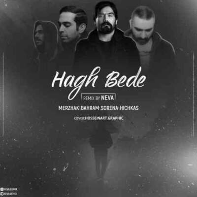 دانلود آهنگ حق بده از مرژاک سورنا هیچکس بهرام دانلود آهنگ حق بده از مرژاک سورنا هیچکس بهرام