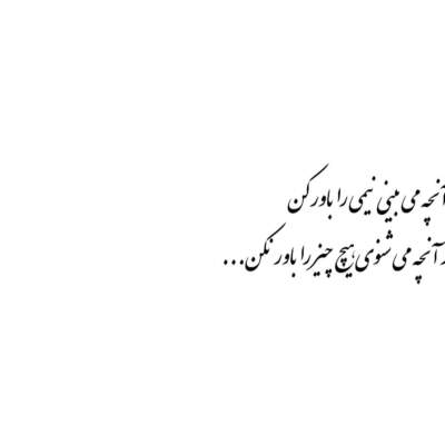 دانلود آهنگ  میکوبه دل من واسه تو مرتب