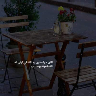 دانلود آهنگ  سپید و سیاه