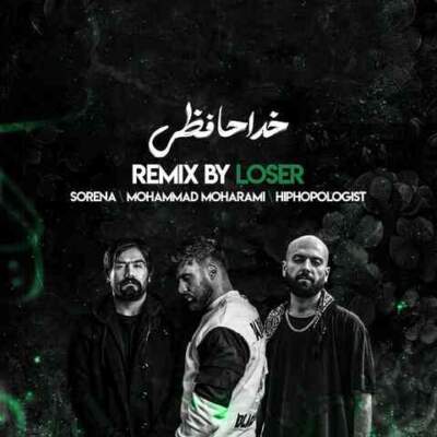 دانلود آهنگ خداحافظی از محمد محرمی سورنا هیپهاپولوژیست دانلود آهنگ خداحافظی از محمد محرمی سورنا هیپهاپولوژیست