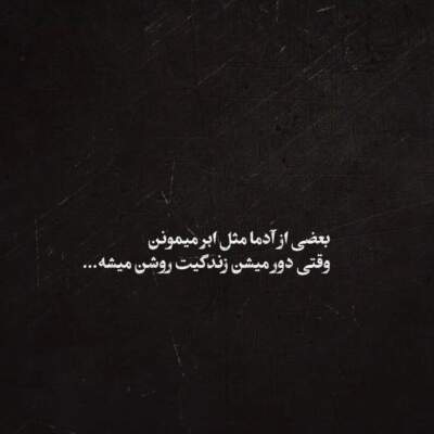 دانلود آهنگ  آورده خبر راوی کو ساغر و کو ساقی