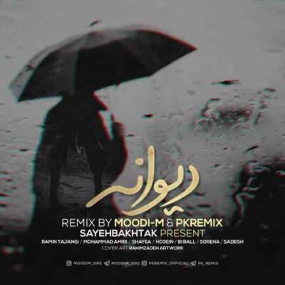 دانلود آهنگ  دیوانه از شایع حصین صادق بی بال سورنا محمد امیری