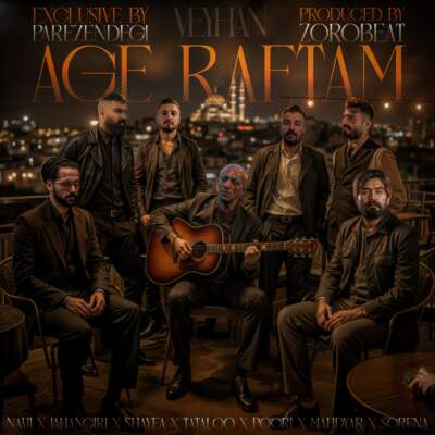 دانلود آهنگ اگه رفتم با صدای شایع حمیدرضا بابایی مهدیار گاد پوری تتلو و ناجی دانلود آهنگ اگه رفتم با صدای شایع حمیدرضا بابایی مهدیار گاد پوری تتلو و ناجی