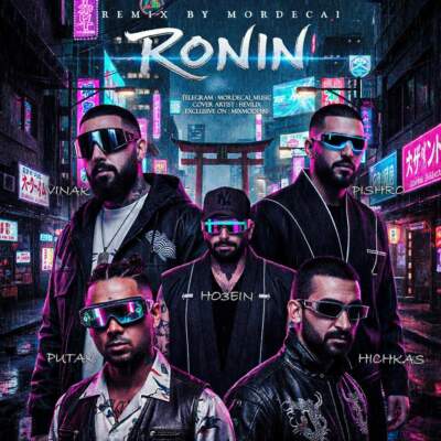 دانلود آهنگ  رونین با صدای رضا پیشرو هیچکس حصین پوتک ویناک