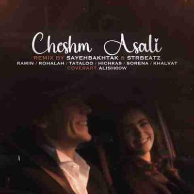 دانلود آهنگ  چشم عسلی از رامین کرمی روح الله کرمی سورنا خلوت تتلو هیچکس