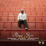 دانلود آهنگ رضا شیری عشقه هر چی که تو بگی