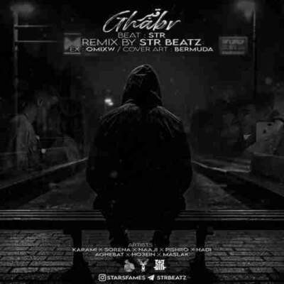 دانلود آهنگ قبر از روح الله کرمی سورنا ناجی پیشرو هادی عاقبت حصین مسلک دانلود آهنگ قبر از روح الله کرمی سورنا ناجی پیشرو هادی عاقبت حصین مسلک