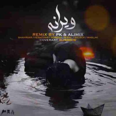 دانلود آهنگ منم سرگشته حیرانت ای دوست از علی سورنا بی بال سالک مسلک دانلود آهنگ منم سرگشته حیرانت ای دوست از علی سورنا بی بال سالک مسلک