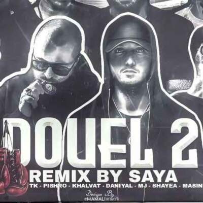 دانلود آهنگ دوئل 2 از حصین پیشرو شایع خلوت مسین دانیال دانلود آهنگ دوئل 2 از حصین پیشرو شایع خلوت مسین دانیال