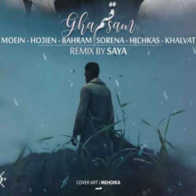 دانلود آهنگ قسم از حصین سورنا بهرام هیچکس خلوت دانلود آهنگ قسم از حصین سورنا بهرام هیچکس خلوت