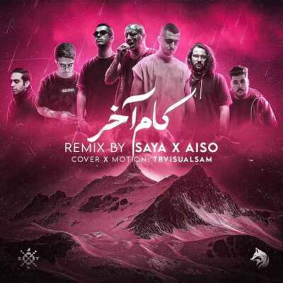 دانلود آهنگ کام آخر از شایع بهرام بهزاد لیتو امیر تتلو دانلود آهنگ کام آخر از شایع بهرام بهزاد لیتو امیر تتلو