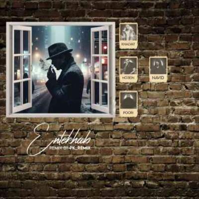 دانلود آهنگ  انتخاب از شادمهر خلوت نوید پوری حصین