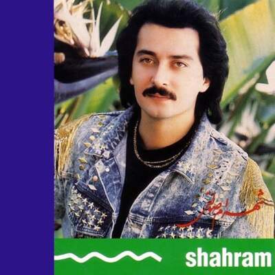 دانلود آهنگ  توبه با صدای شهرام صولتی