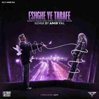 دانلود آهنگ  عشق یه طرفه از شایان یو تتلو خلسه سهراب ام جی امیر اپیکور تاک داون