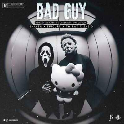 دانلود آهنگ  بدگای از شایع اپیکور تی ام بکس سعید