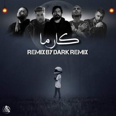 دانلود آهنگ  کارما از شایع سورنا دانیال بی بال پیشرو