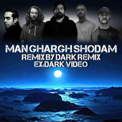 دانلود آهنگ  من غرق شدم از شایع سورنا ناجی بهرام فرشاد