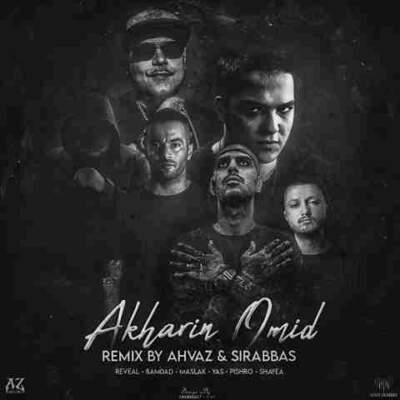 دانلود آهنگ  آخرین امید از یاس شایع پیشرو ریویل بامداد مسلک