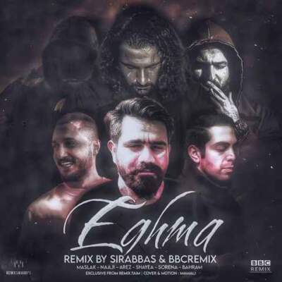 دانلود آهنگ  اغما از سر عباس سورنا مسلک ناجی عارض شایع بهرام