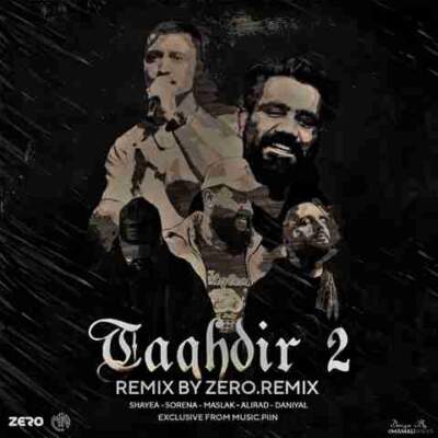 دانلود آهنگ  تقدیر 2 از سورنا دانیال علیراد شایع مسلک